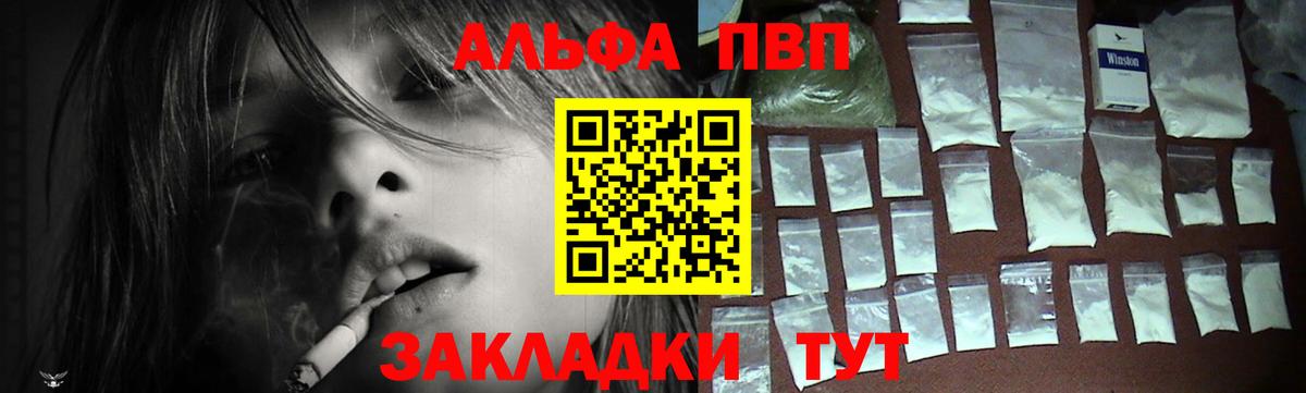 Alfa_PVP кристаллы Костомукша