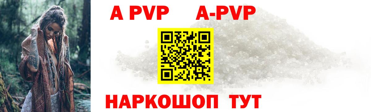 Alfa_PVP крисы CK  Вход с VPN  Костомукша  APVP  Alfa_PVP мука  Alpha PVP Crystall 