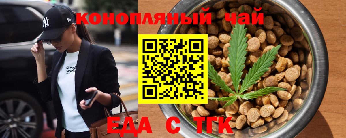 Костомукша  Canna-Cookies конопля  Вход с VPN 
