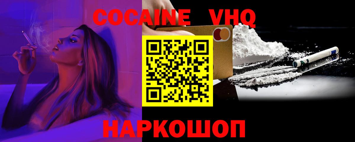 КОКАИН 99%  Кокаин  Костомукша  Вход с VPN 