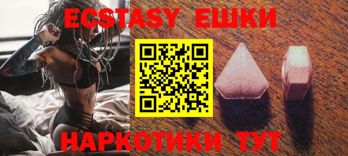 Ecstasy  Ecstasy XTC  Вход с VPN  Костомукша  магазин    Экстази диски 