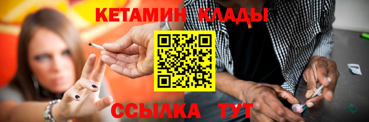 КЕТАМИН ketamine  КЕТАМИН ketamine  Вход с VPN  Костомукша 
