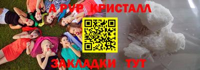 альфа пвп Бердск