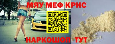 мефедрон VHQ Белореченск