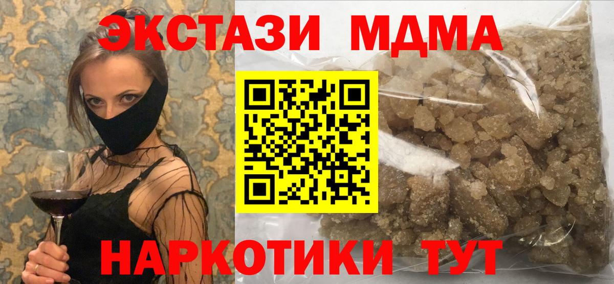 МДМА Molly  Вход с VPN  Костомукша 
