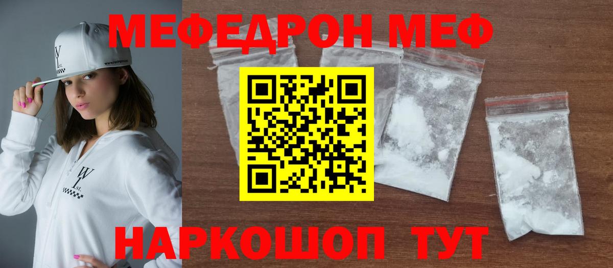 МЕФ кристаллы Костомукша