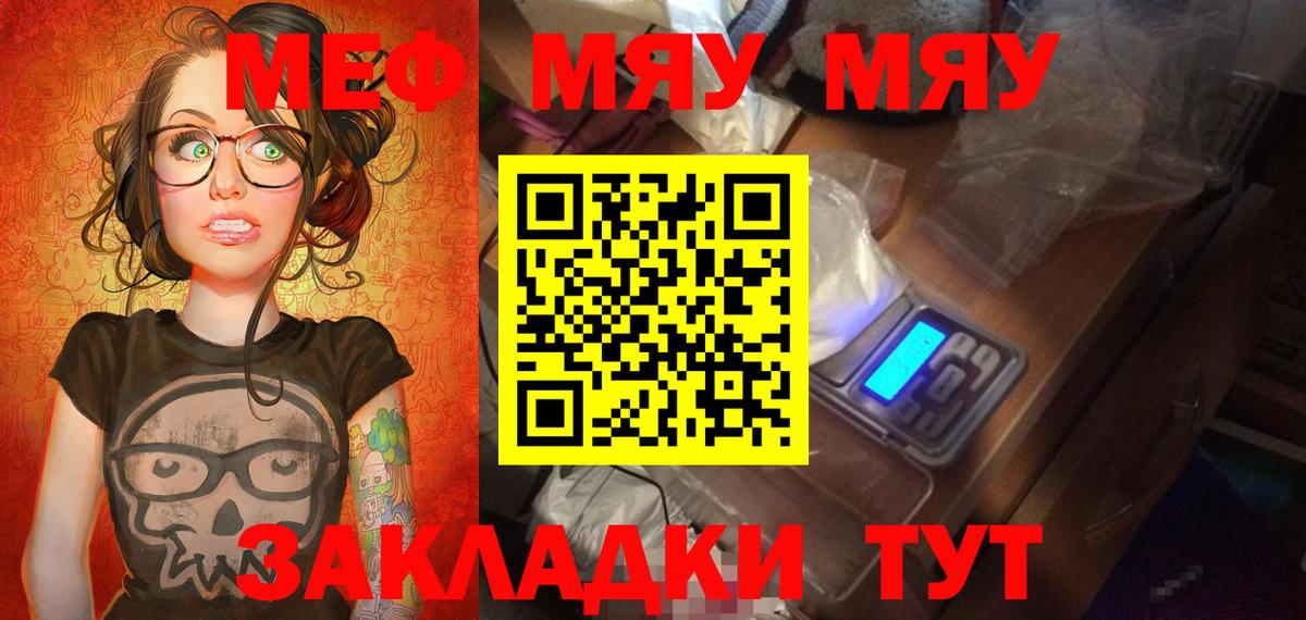 МЯУ-МЯУ мука  МЯУ-МЯУ мука  МЕФ  Костомукша  Вход с VPN 