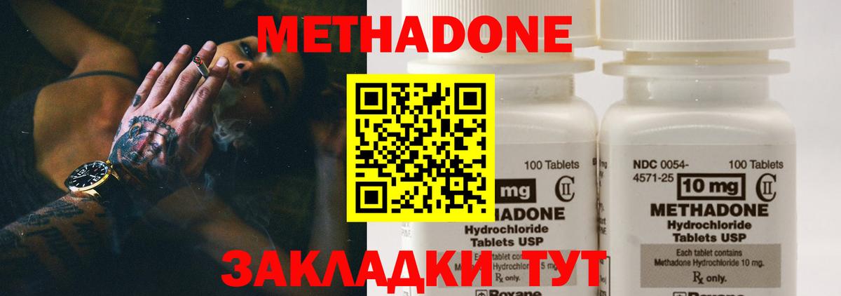 Метадон кристалл Костомукша