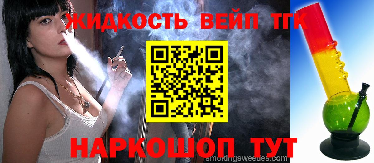 ТГК жижа Костомукша